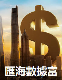 縱橫匯海
